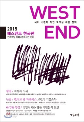 베스텐트 2015
