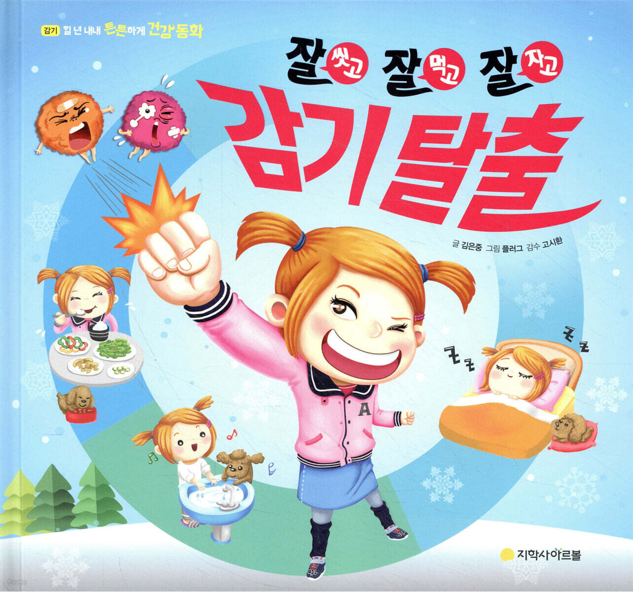 dummy