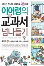 [고화질] 이어령의 교과서 넘나들기 14