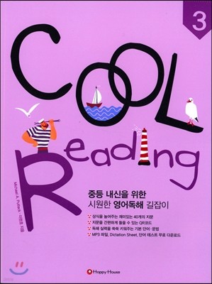 COOL Reading   3