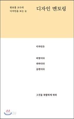 디자인 멘토링