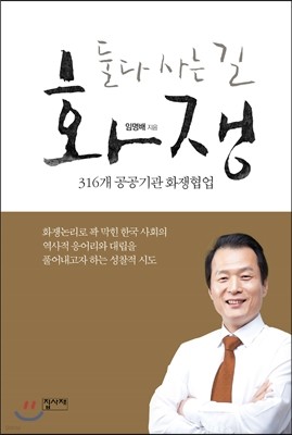 둘 다 사는 길 화쟁