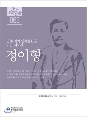 정이형