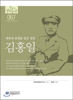 김홍일