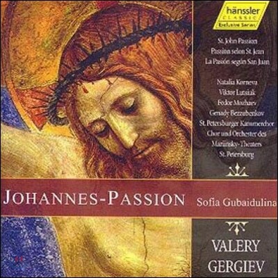 Valery Gergiev 소피아 구바이둘리나: 요한 수난곡 (Sofia Gubaidulina: Johannes-Passion)