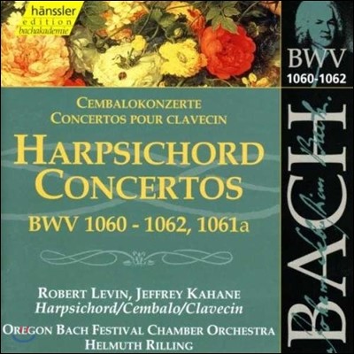 Helmuth Rilling 바흐: 하프시코드 협주곡 BWV1060-1062, 1061a (Bach: Harpsichord Concertos)