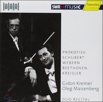 Gidon Kremer / Oleg Maisenberg 크레머와 마이젠베르크 듀오 리사이틀 (Duo Recital - Prokofiev / Schubert / Webern / Beethoven)