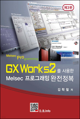 GX Works2  Melsec α׷  (3)