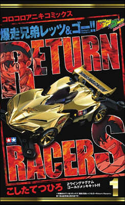 ë&-!! Return Racers!! 1 