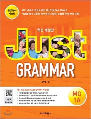 JUST GRAMMAR Ʈ ׷ MG-1A