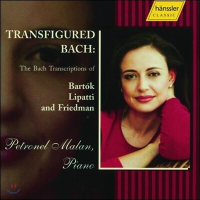Petronel Malan 바흐 편곡집 [피아노 독주집] (Transfigured Bach)