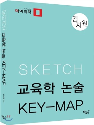 2016 Sketch   Key-Map 