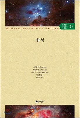 항성