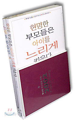 현명한 부모들은 아이를 느리게 키운다 + 느림보 학습법 (전2권)