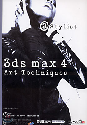 3ds max4 Art Techniques