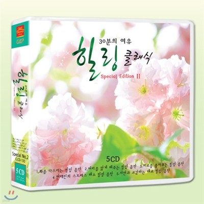 30분의 여유 힐링 클래식 스페셜 2집 (5CD 76곡)