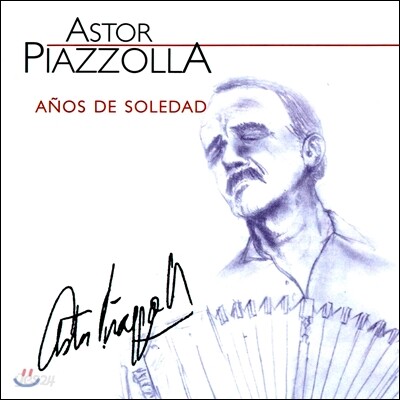 Astor Piazzolla 아스토르 피아졸라 - 고독의 시절 (Anos De Soledad)