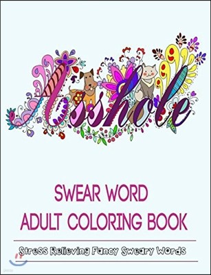 Adult Coloring Books: Swear Word Coloring Book