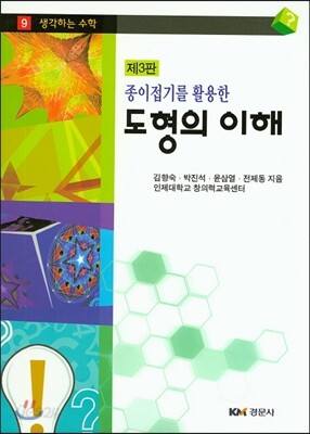 도형의 이해