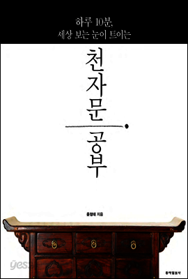 천자문 공부