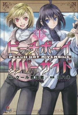 ピ-チボ-イリバ-サイド   1