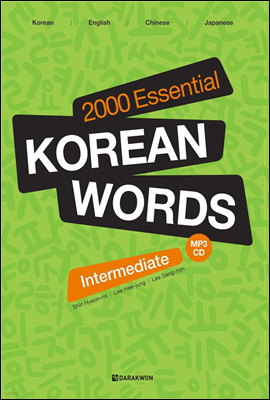 2000 Essential Korean Words Intermediate