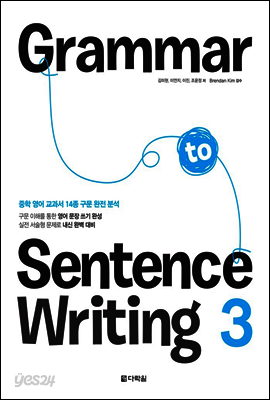 Grammar to Sentence Writing 3