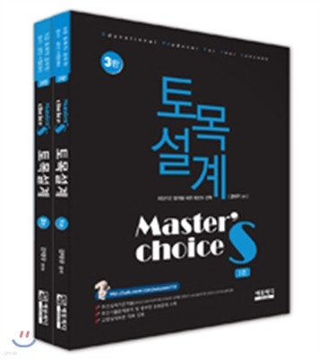 Master's Choice 񼳰