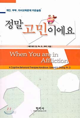 정말 고민이에요