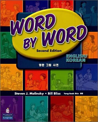 Word by Word Picture Dictionary English/Korean Edition