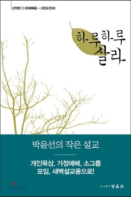 하루하루 살라