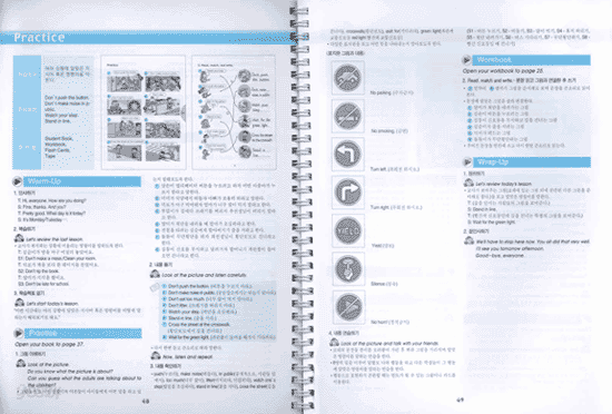 Fun Fun English 4 : Teacher's Book