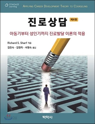진로상담