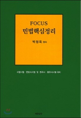 Focus ιٽ 