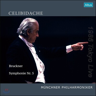 Munchner Philharmoniker, Sergiu Celibidache, Anton Bruckner — Sergiu Celibidache 안톤 브루크너: 교향곡 5번 - 세르주 첼리비다케 (Anton Bruckner: Symphony No.5) 앨범 커버