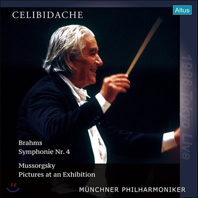 Munchner Philharmoniker, Sergiu Celibidache, Modest Mussorgsky, Johannes Brahms — Sergiu Celibidache 브람스: 교향곡 4번 / 무소르그스키: 전람회의 그림 - 세르주 첼리비다케 (Brahms: Symphony / Mussorgsky: Pictures at an Exhibition) 앨범 커버