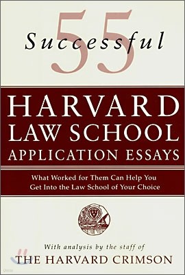 55 Successful Harvard Law School Application Essays