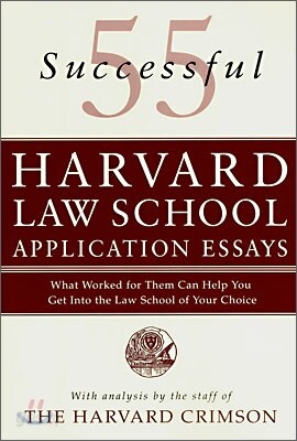 55 Successful Harvard Law School Application Essays
