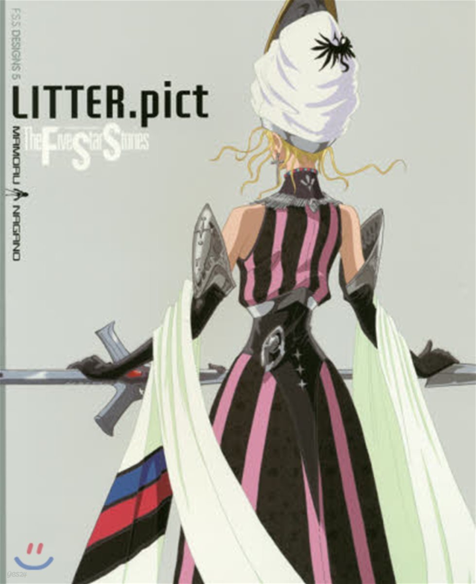 F.S.S.DESIGNS(5)LITTER.pict