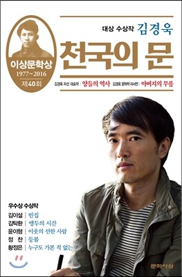 천국의 문