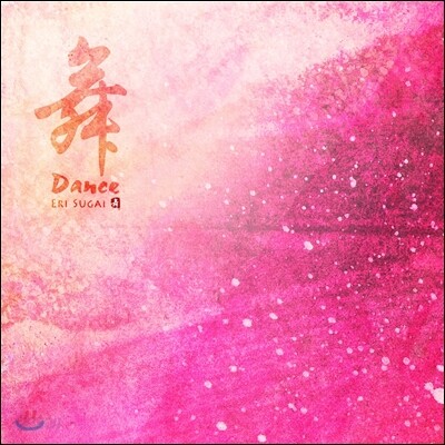Eri Sugai (스가이 에리) - Dance