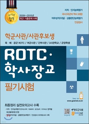 ROTC·л屳  ʱ б/ĺ