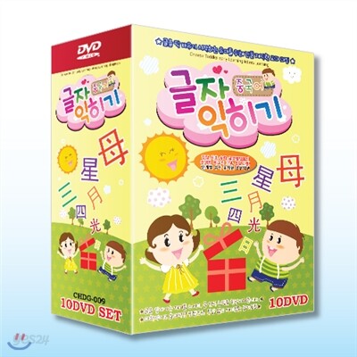 중국어 익히기 [유아 교육 프로그램] 10DVD