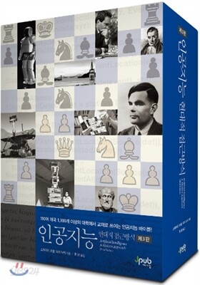 인공지능 세트