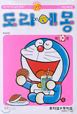도라에몽 10