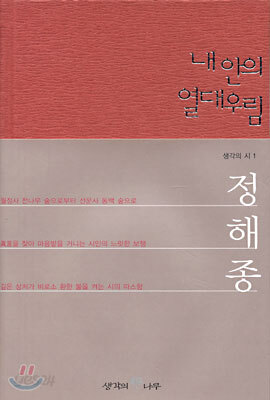 내 안의 열대우림