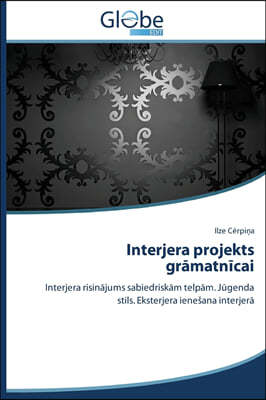 Interjera projekts gr?matn?cai