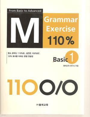 M Grammar Exercise 110% Basic 1