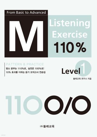 M LISTENING EXERCISE 110% Level 1