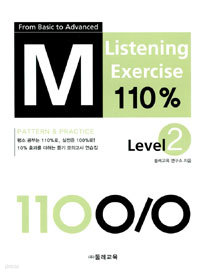 M LISTENING EXERCISE 110% Level 2